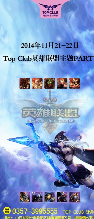 球世界中激